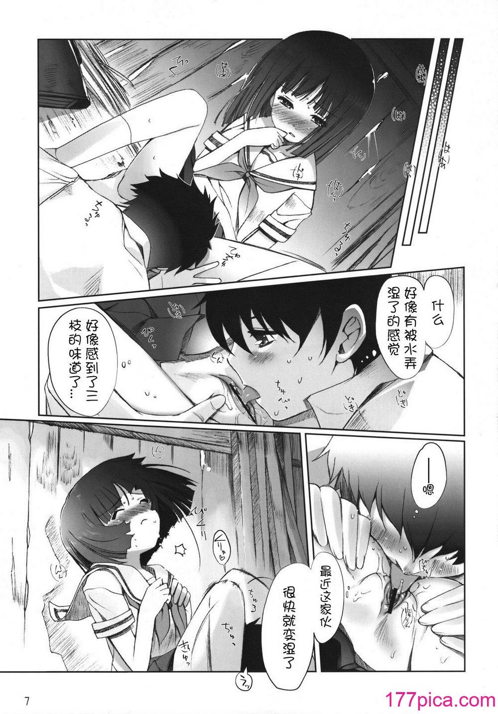 [日本帝國図書館 (木谷椎)] ちゅ！学生日記➂ (かみちゅ！)[43P]-第1章-图片7