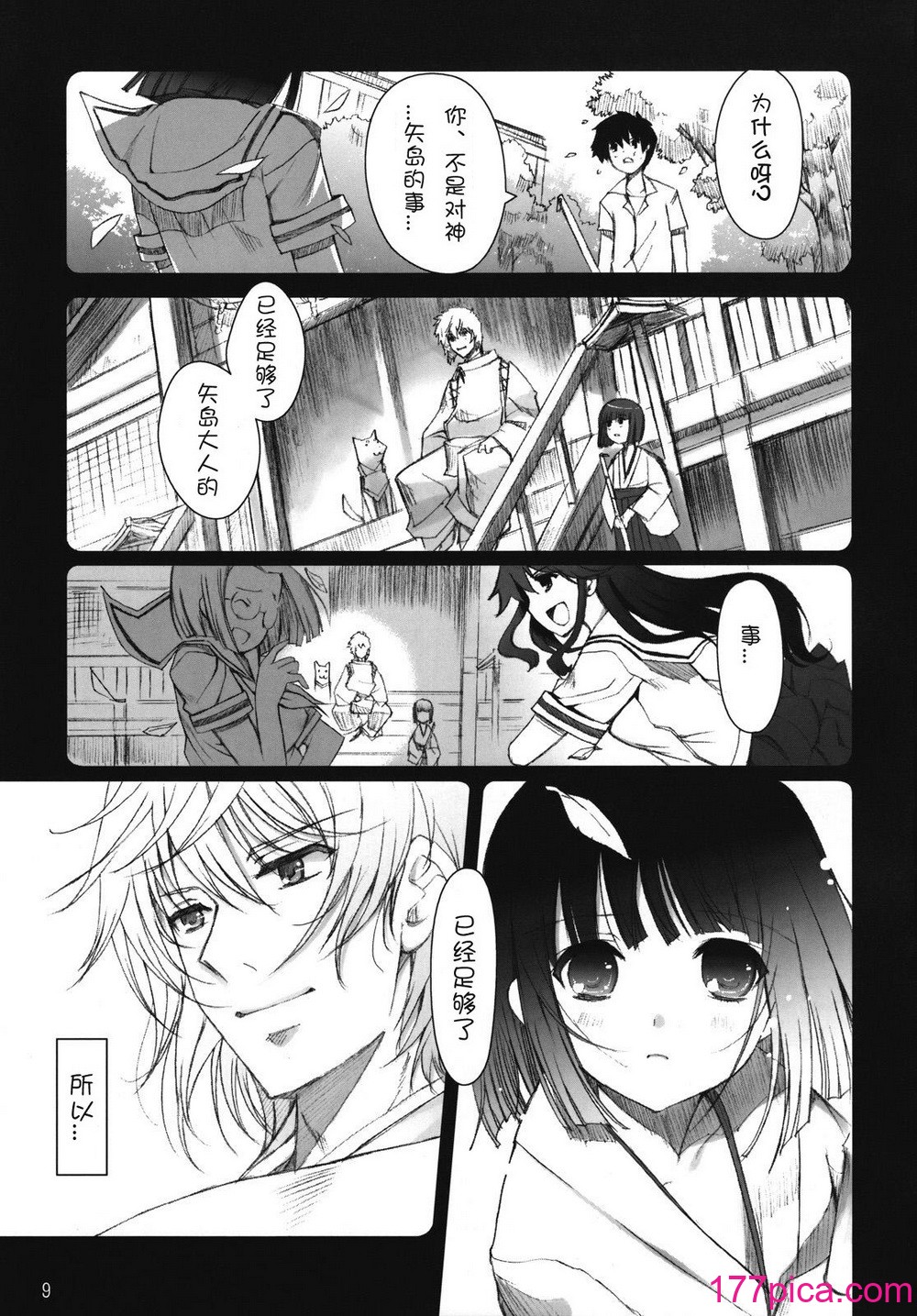 [日本帝國図書館 (木谷椎)] ちゅ！学生日記➂ (かみちゅ！)[43P]-第1章-图片9