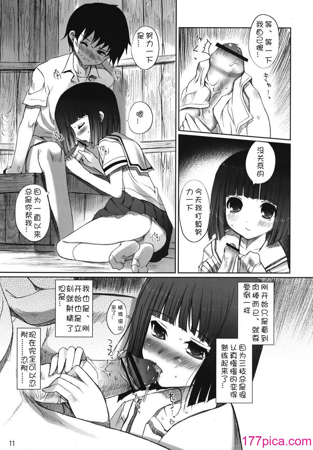 [日本帝國図書館 (木谷椎)] ちゅ！学生日記➂ (かみちゅ！)[43P]-第1章-图片11