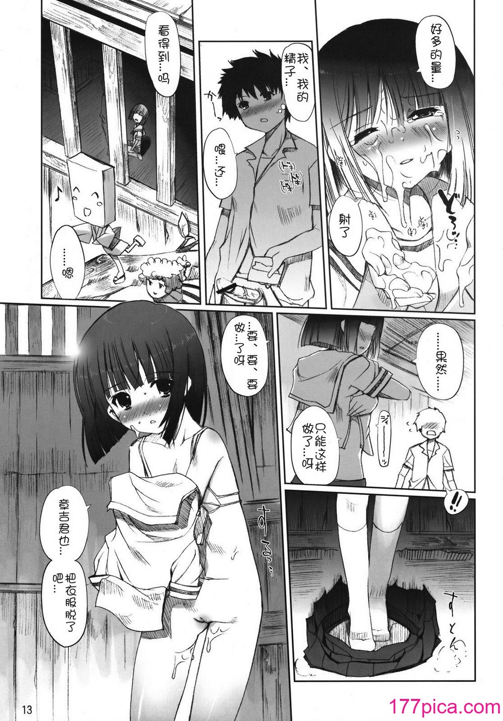 [日本帝國図書館 (木谷椎)] ちゅ！学生日記➂ (かみちゅ！)[43P]-第2章-图片2