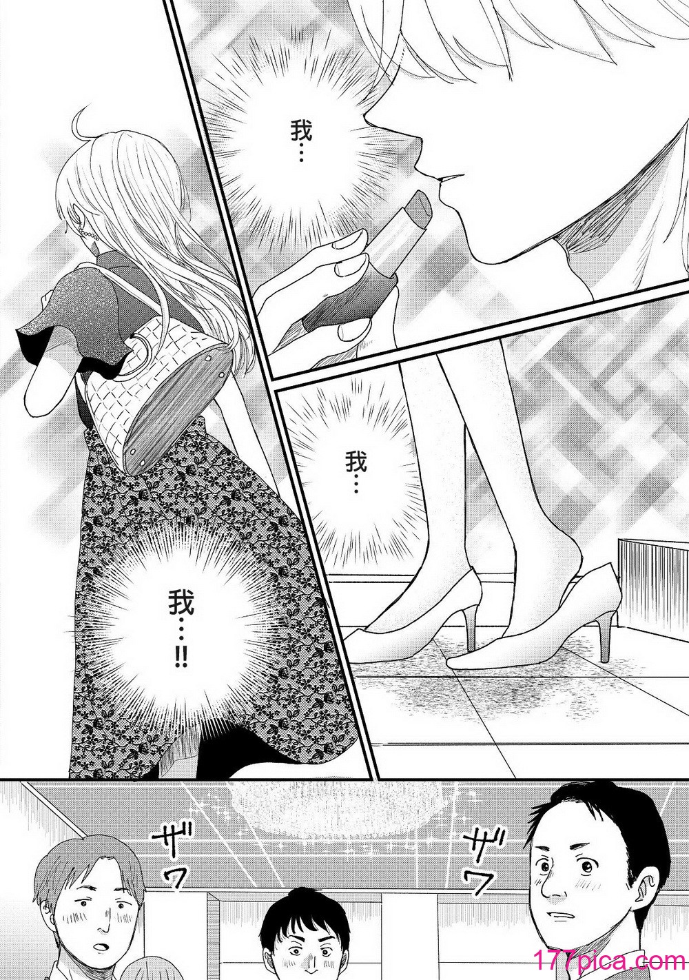内野こめこ 「葵くんはムキムキ彼女を肯定したい」 [千乘信個人翻譯][67P]-第4章-图片7