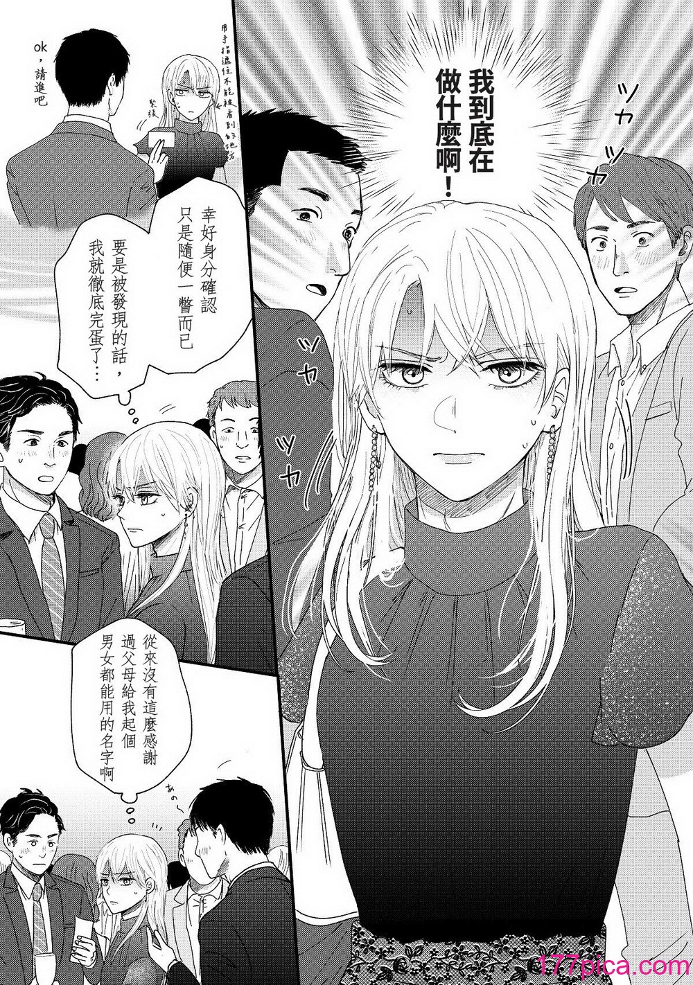 内野こめこ 「葵くんはムキムキ彼女を肯定したい」 [千乘信個人翻譯][67P]-第4章-图片8
