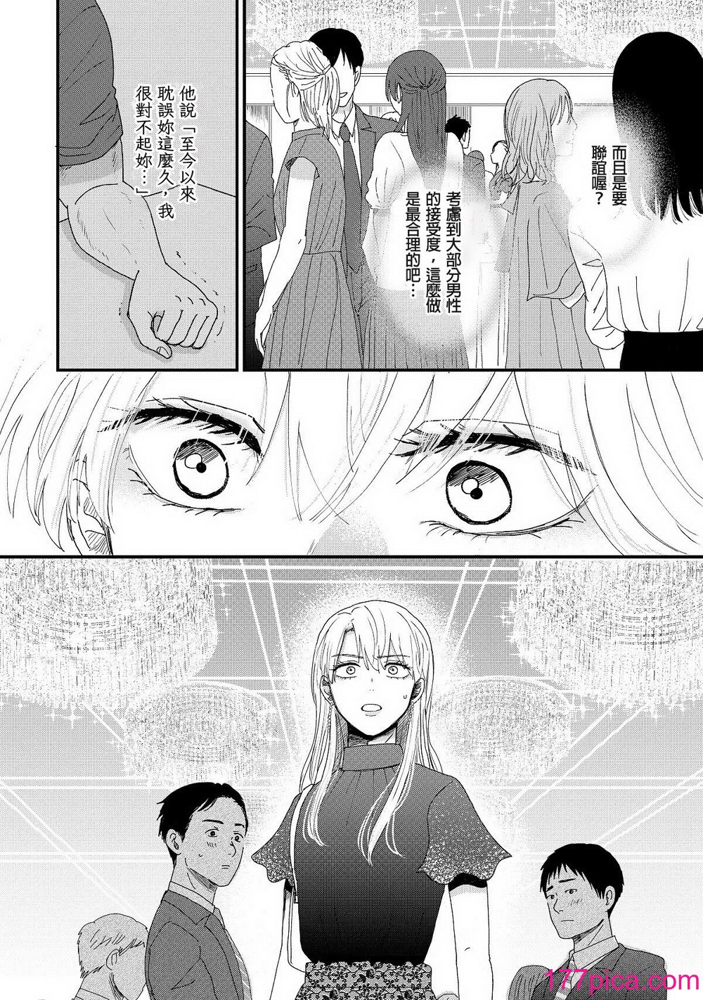 內野こめこ 「葵くんはムキムキ彼女を肯定したい」 [千乘信個人翻譯][67P]-第5章-图片1