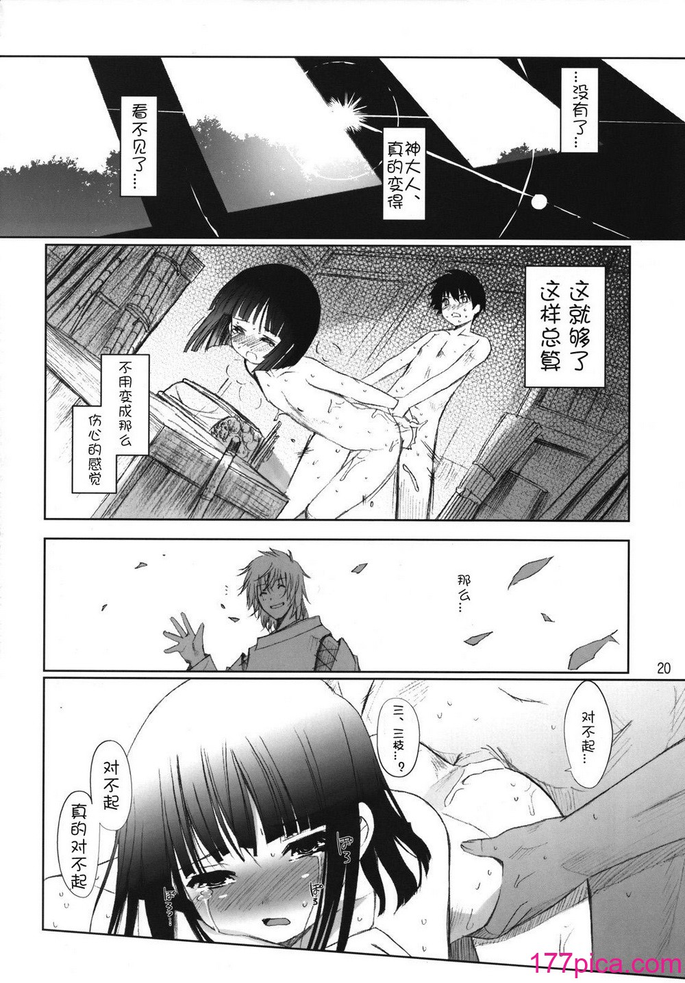 [日本帝國図書館 (木谷椎)] ちゅ！学生日記➂ (かみちゅ！)[43P]-第2章-图片9