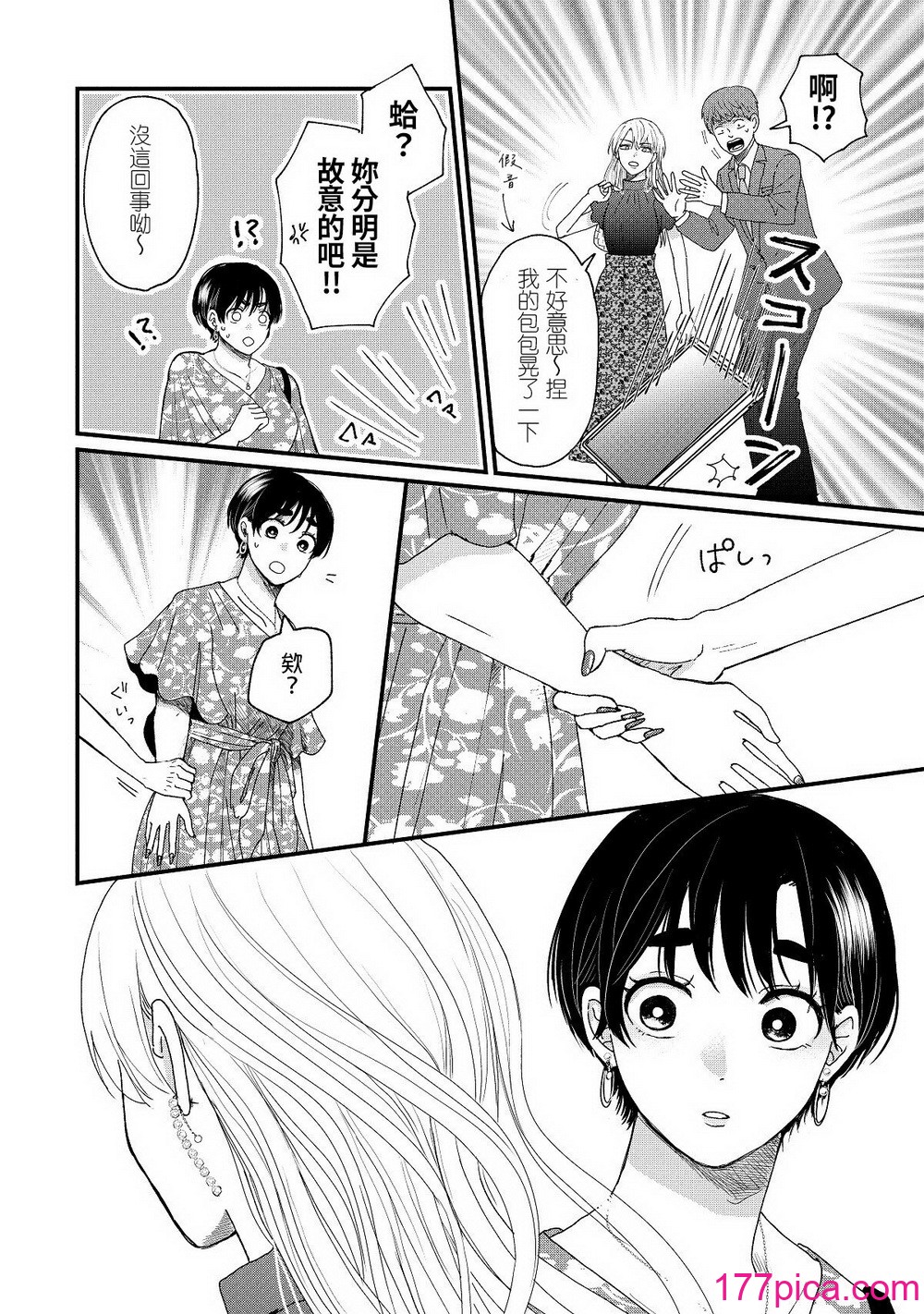 內野こめこ 「葵くんはムキムキ彼女を肯定したい」 [千乘信個人翻譯][67P]-第5章-图片7