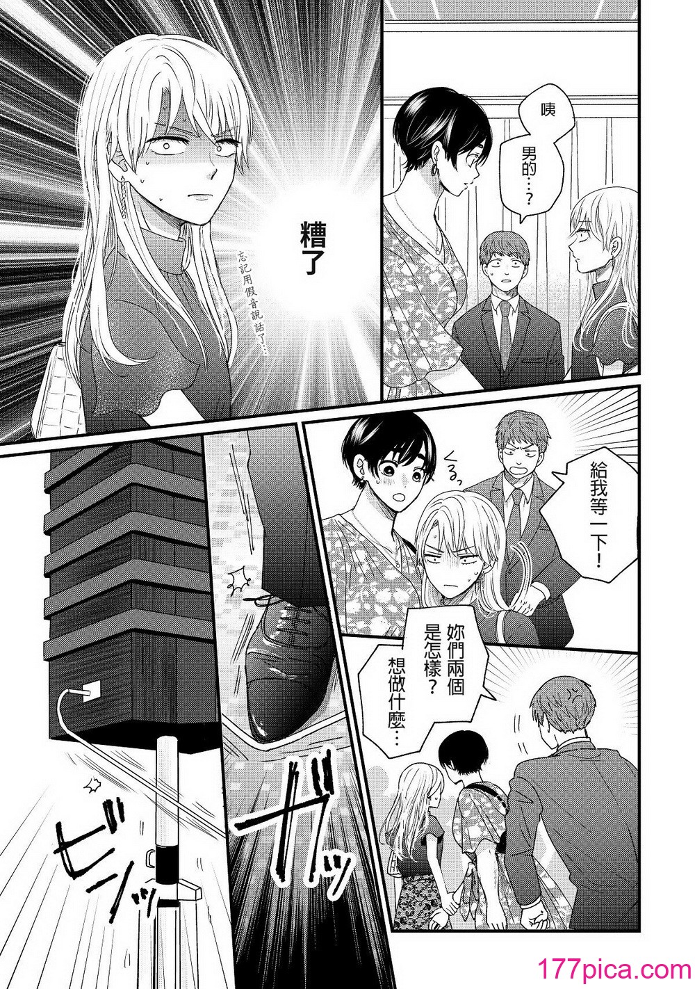 內野こめこ 「葵くんはムキムキ彼女を肯定したい」 [千乘信個人翻譯][67P]-第5章-图片12