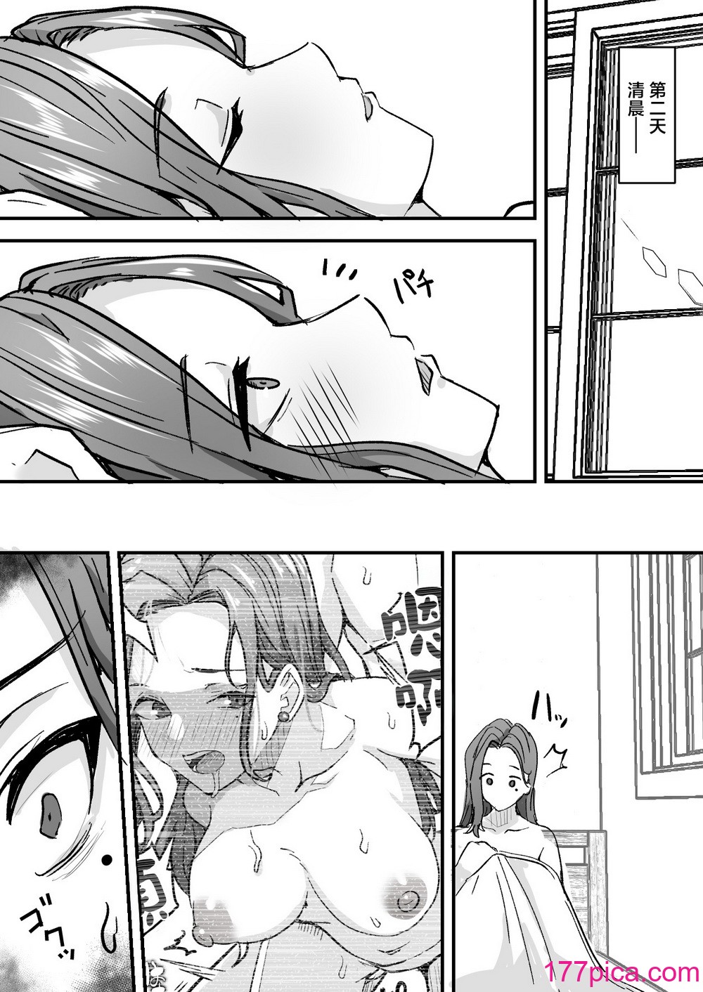 [鬼塚クリス] 美人の義母さんを（性的に）好きになってしまった俺 [中国翻訳][54P]-第4章-图片9