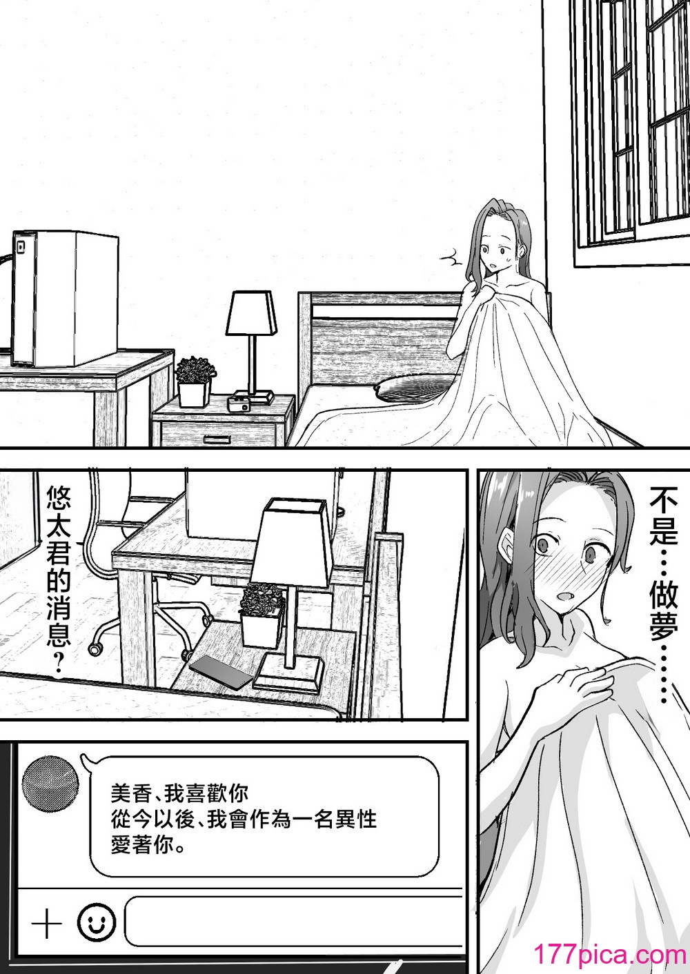 [鬼塚クリス] 美人の義母さんを（性的に）好きになってしまった俺 [中国翻訳][54P]-第4章-图片10