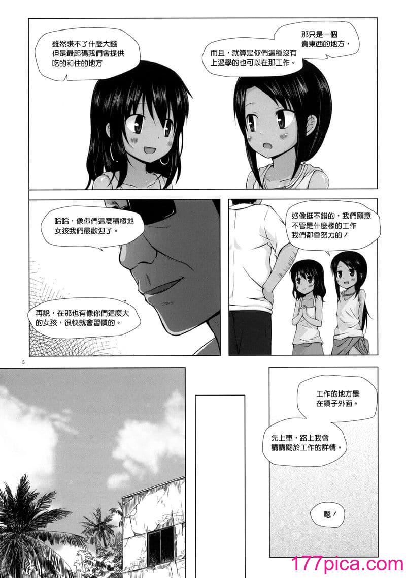 [ノラネコノタマ (雪野みなと)] 籠の中の小鳥は何時出遣るフルカラー 第0-3話 番外兩話 [中国翻訳][112P]-第1章-图片5