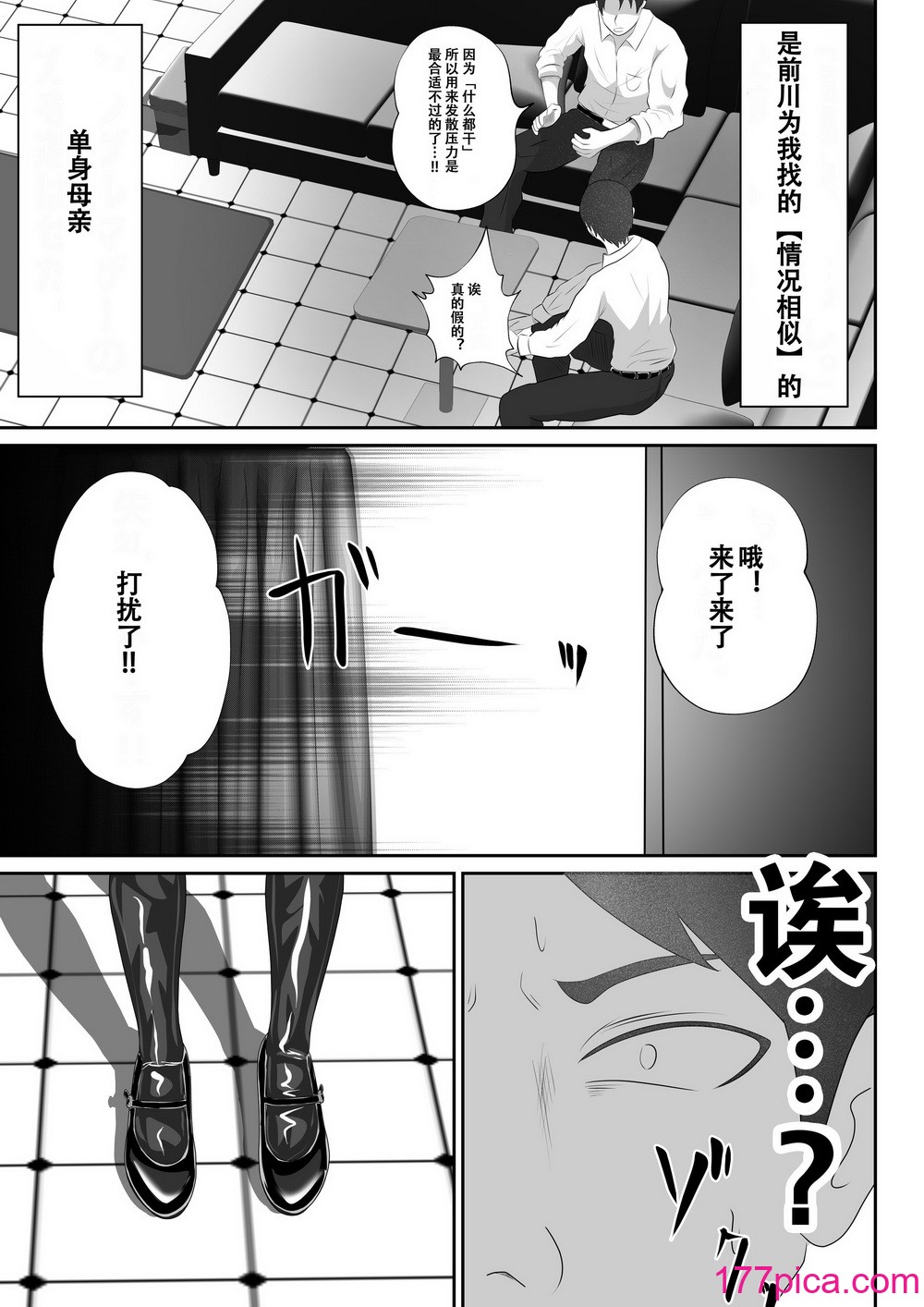 [てぃが]【おっパブ×ＮＴＲ】『おっパブ』に行ったら『元嫁』が働いてた件・・・。 [便宜汉化组][53P]-第2章-图片1