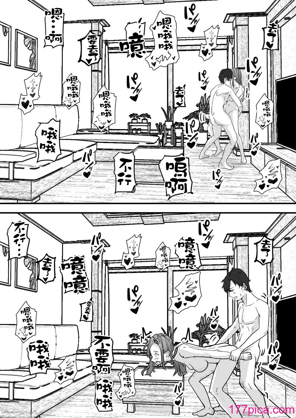 [鬼冢クリス] 美人の义母さんを（性的に）好きになってしまった俺 [中国翻訳][54P]-第5章-图片6