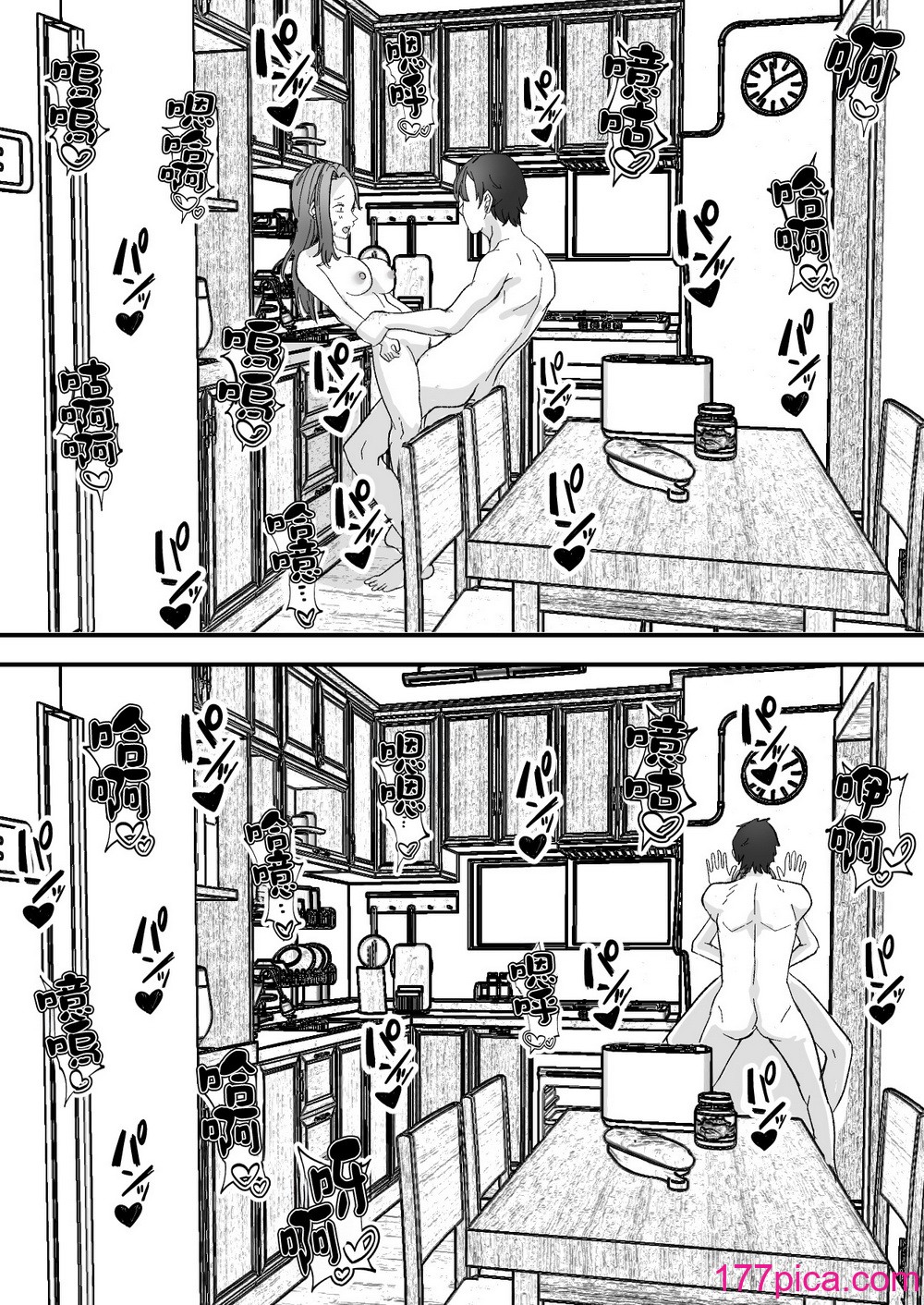 [鬼冢クリス] 美人の义母さんを（性的に）好きになってしまった俺 [中国翻訳][54P]-第5章-图片7