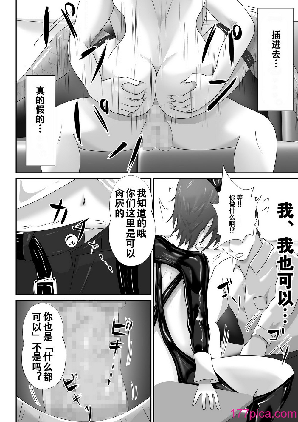 [てぃが]【おっパブ×ＮＴＲ】『おっパブ』に行ったら『元嫁』が働いてた件・・・。 [便宜汉化组][53P]-第2章-图片8
