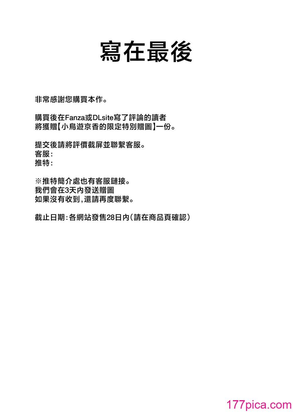 [鬼冢クリス] 美人の义母さんを（性的に）好きになってしまった俺 [中国翻訳][54P]-第5章-图片12