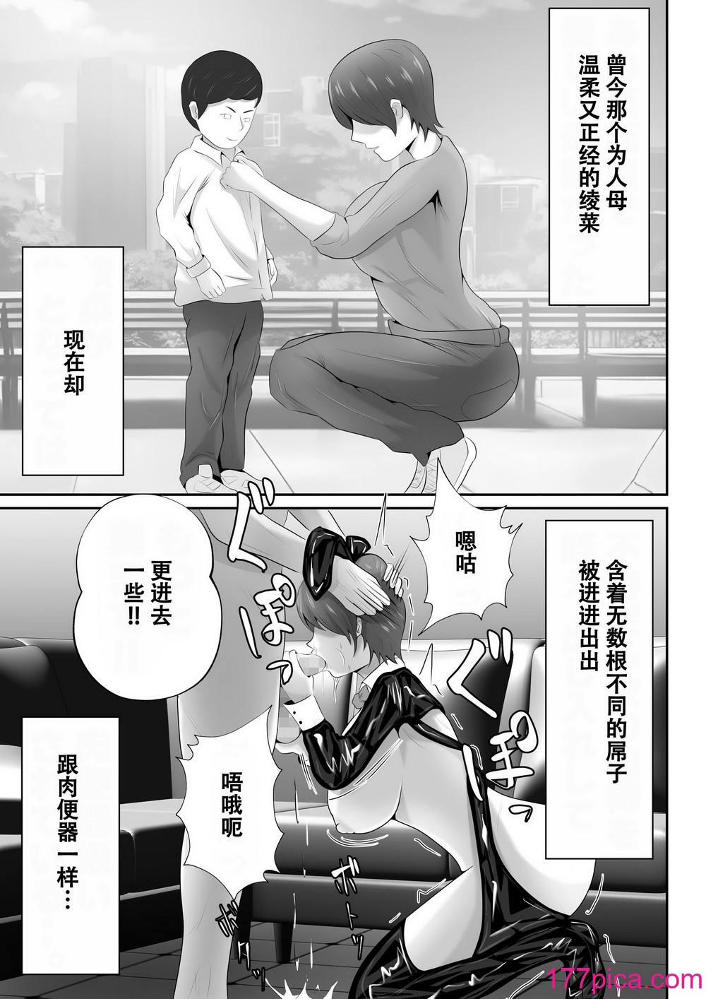 [てぃが]【おっパブ×ＮＴＲ】『おっパブ』に行ったら『元嫁』が働いてた件・・・。 [便宜汉化组][53P]-第3章-图片7
