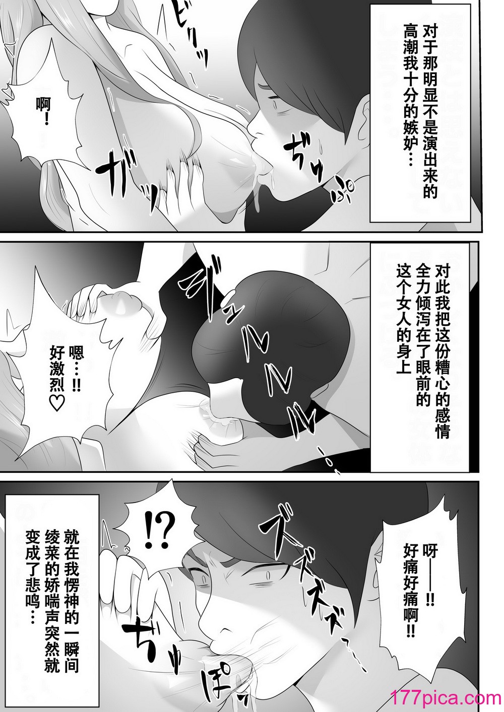 [てぃが]【おっパブ×ＮＴＲ】『おっパブ』に行ったら『元嫁』が働いてた件・・・。 [便宜汉化组][53P]-第4章-图片1