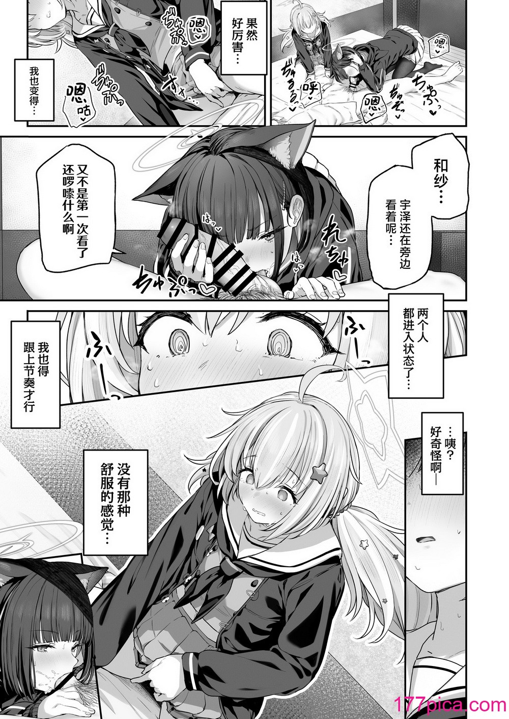 [ほるもんカレー (鸢村)] とことんやっちゃう杏山カズサ2 (ブルーアーカイブ)｜杏山和纱想要做到底2 [欶澜汉化组] [DL版][60P]-第1章-图片7