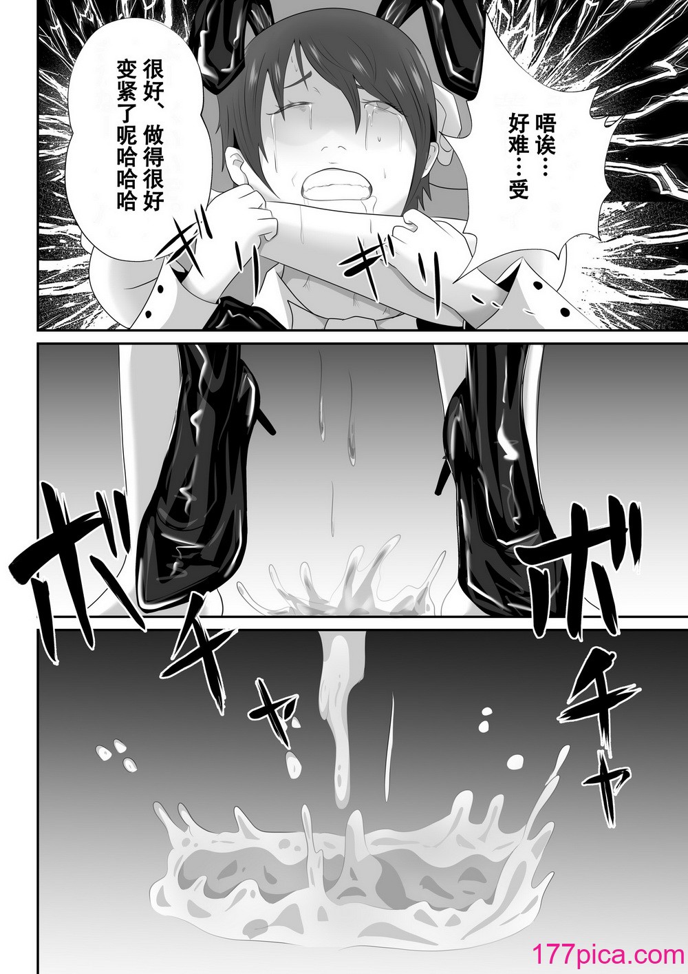 [てぃが]【おっパブ×ＮＴＲ】『おっパブ』に行ったら『元嫁』が働いてた件・・・。 [便宜汉化组][53P]-第4章-图片8