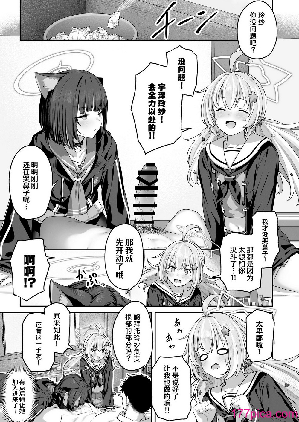 [ほるもんカレー (鸢村)] とことんやっちゃう杏山カズサ2 (ブルーアーカイブ)｜杏山和纱想要做到底2 [欶澜汉化组] [DL版][60P]-第1章-图片9