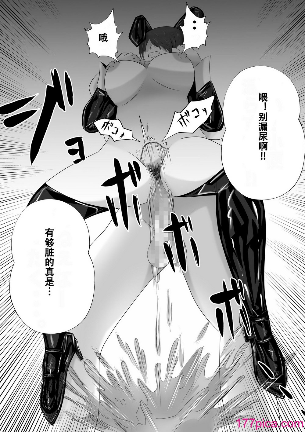 [てぃが]【おっパブ×ＮＴＲ】『おっパブ』に行ったら『元嫁』が働いてた件・・・。 [便宜汉化组][53P]-第4章-图片9