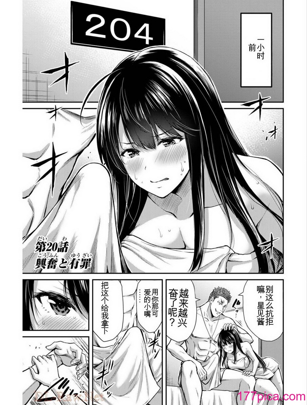 ギルティサークル03[193P]-第1章-图片3