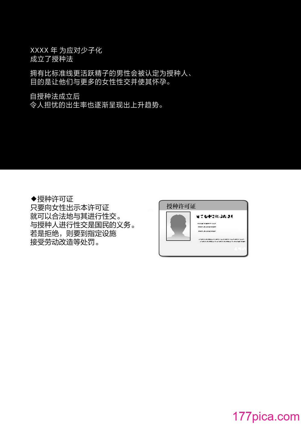 [もふまんじゅう (ぴろまゆ)] 種付け日記〜学園編〜 [白杨汉化组][73P]-第1章-图片3