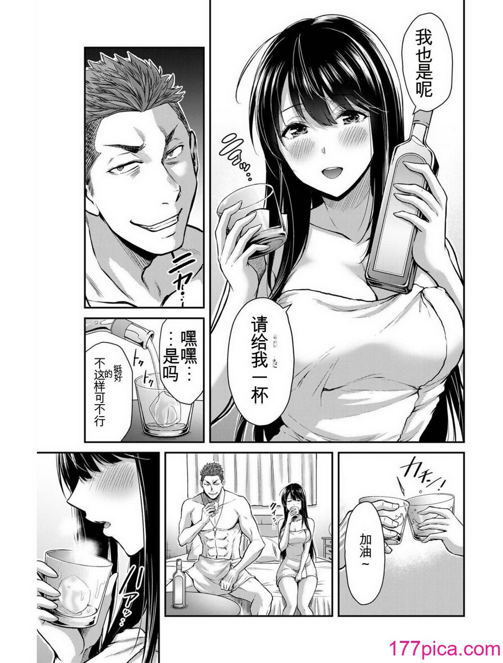 ギルティサークル03[193P]-第1章-图片5