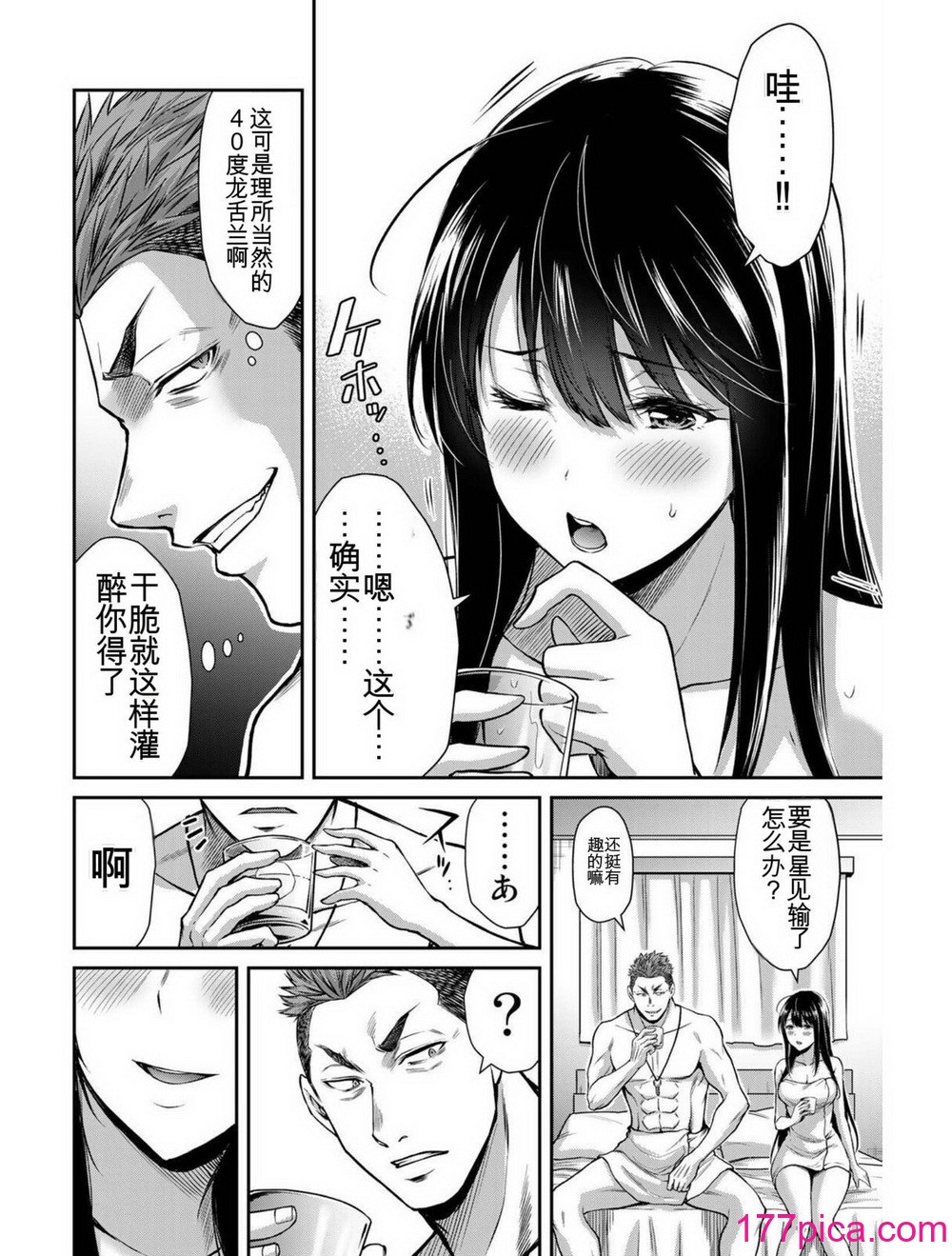 ギルティサークル03[193P]-第1章-图片6