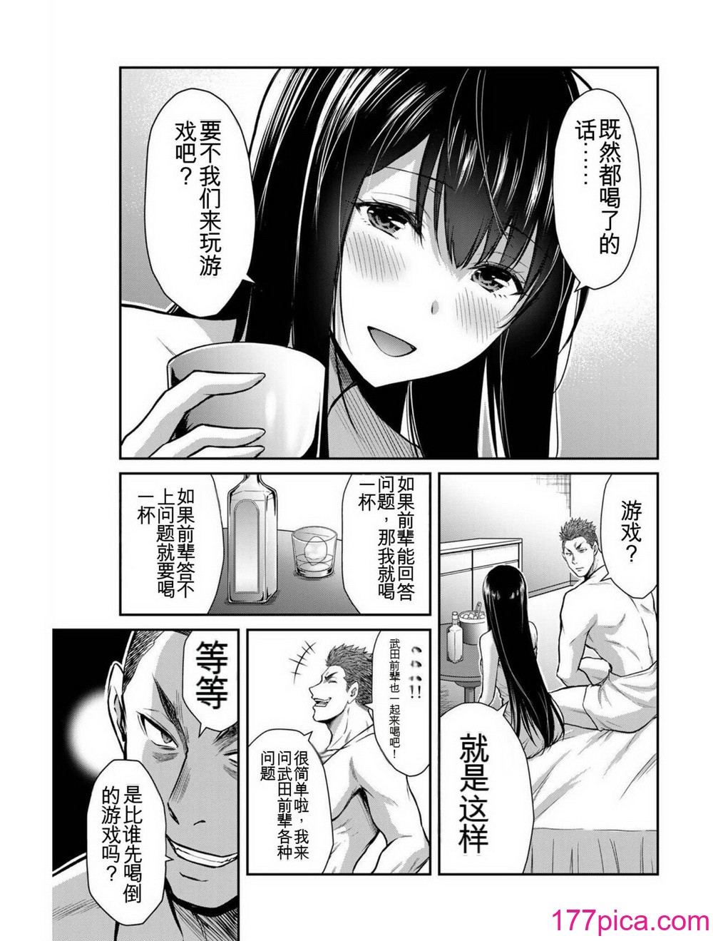 ギルティサークル03[193P]-第1章-图片7