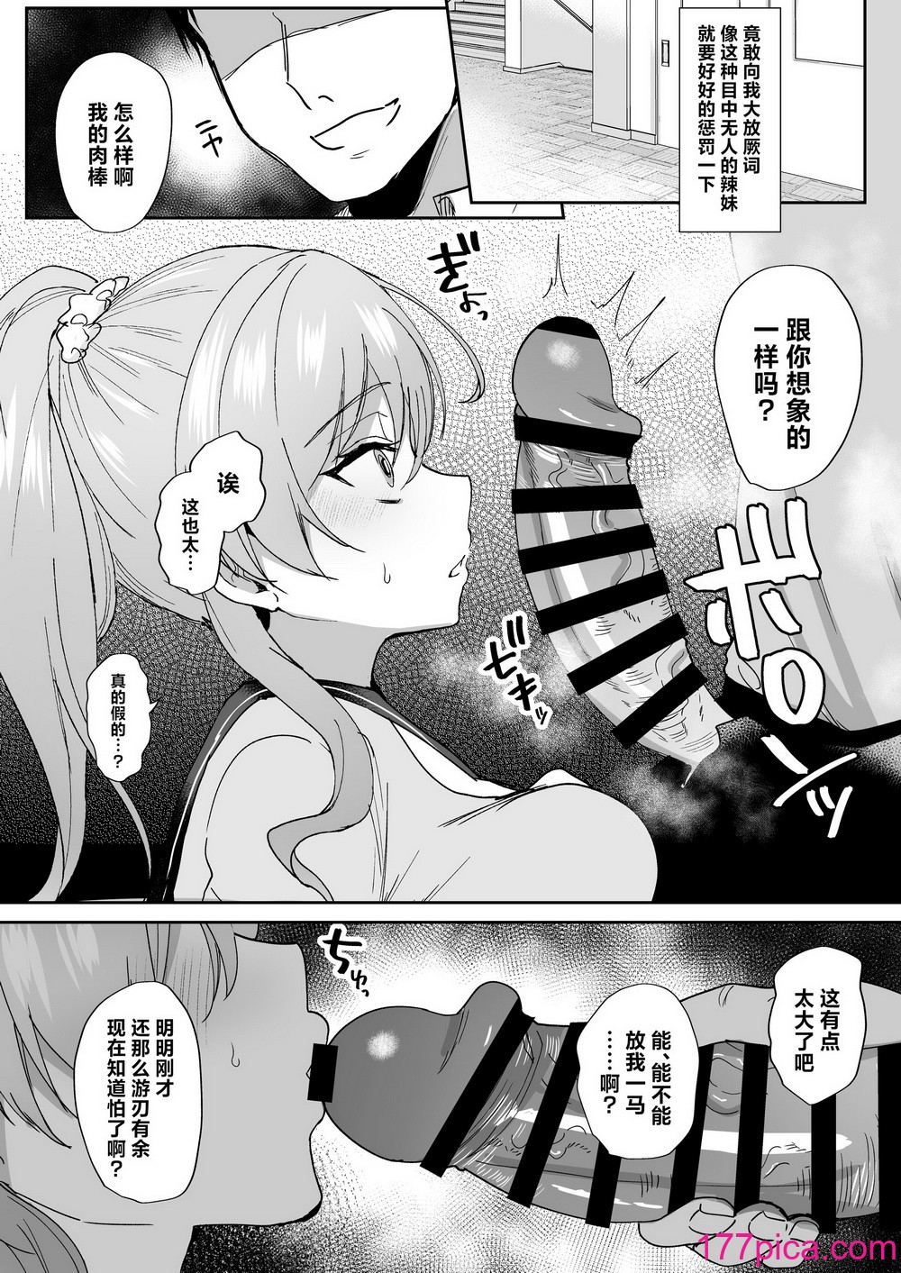 [もふまんじゅう (ぴろまゆ)] 種付け日記〜学園編〜 [白杨汉化组][73P]-第1章-图片7