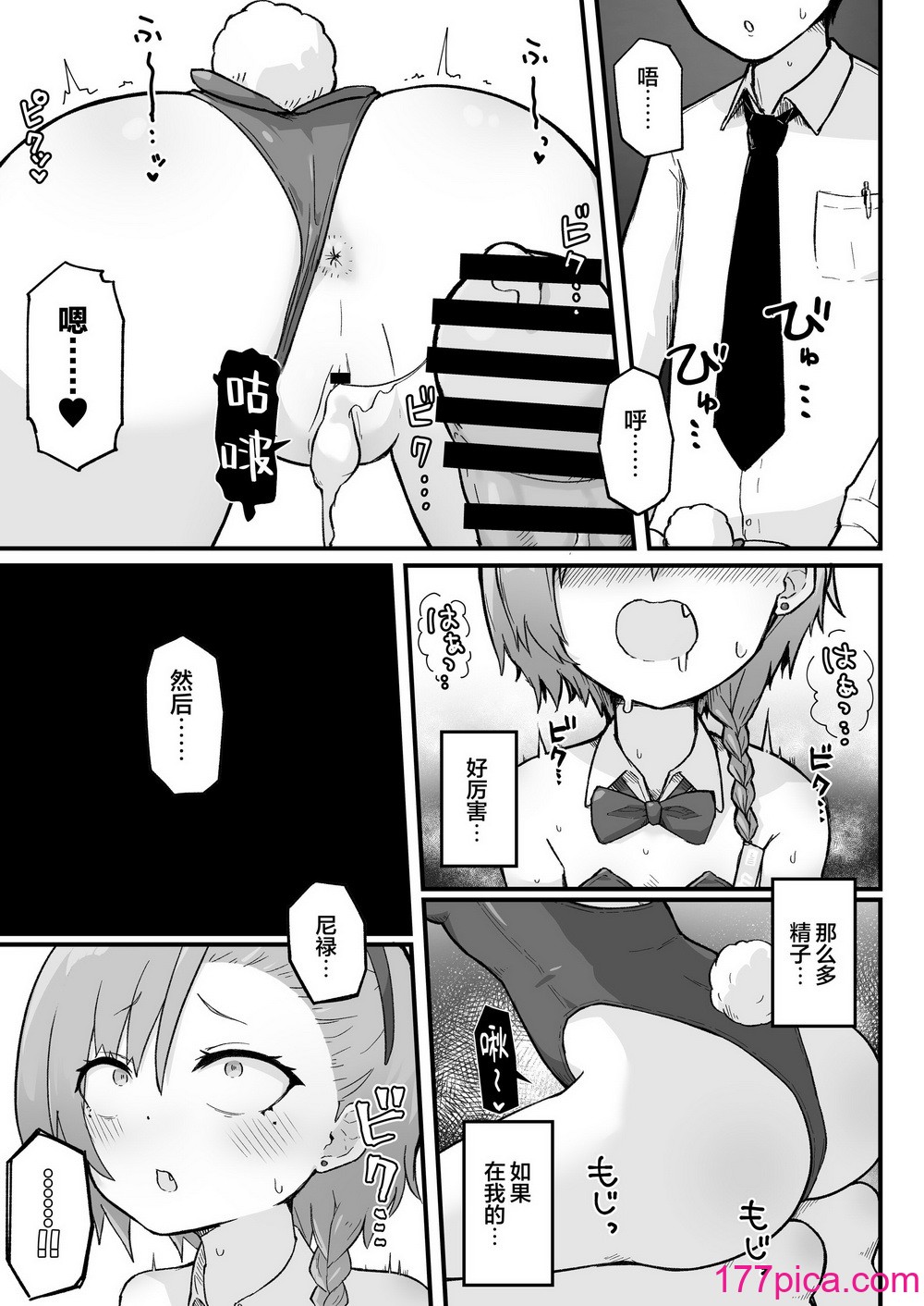 [らじかるふーる (くまちよ)] 先輩、まさか先生のおちんちんのお世話もできないのですか？ (ブルーアーカイブ) [白楊漢化組][44P]-第3章-图片5