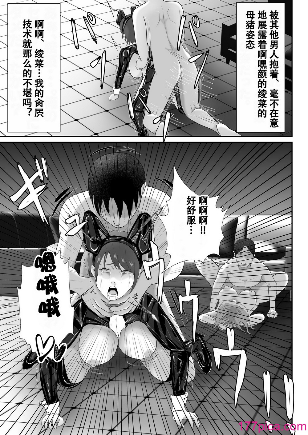 [てぃが]【おっパブ×ＮＴＲ】『おっパブ』に行ったら『元嫁』が働いてた件・・・。 [便宜汉化组][53P]-第5章-图片4