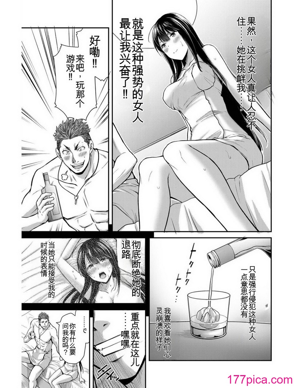 ギルティサークル03[193P]-第1章-图片9