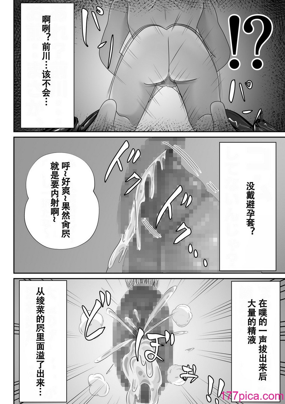 [てぃが]【おっパブ×ＮＴＲ】『おっパブ』に行ったら『元嫁』が働いてた件・・・。 [便宜汉化组][53P]-第5章-图片5