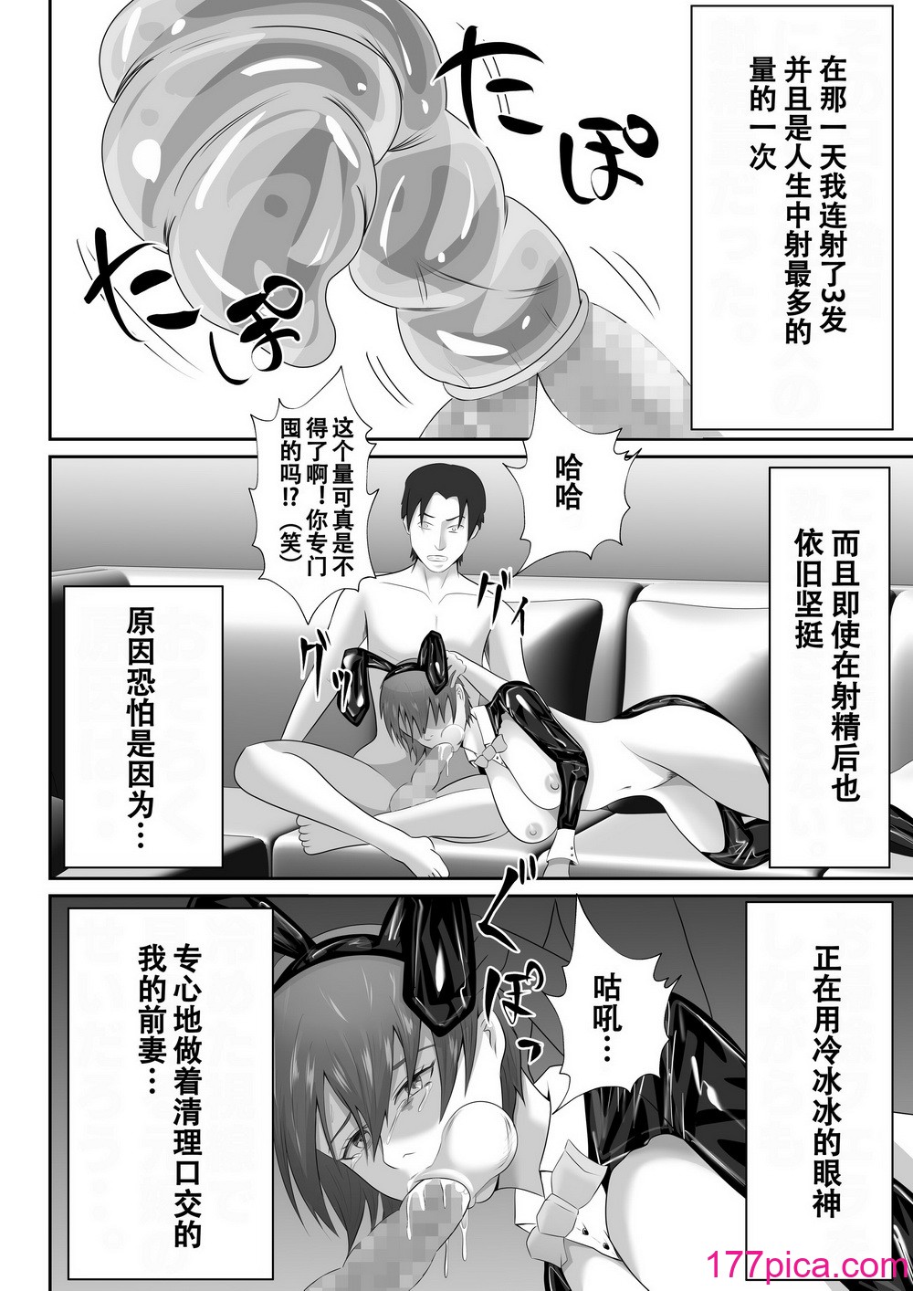 [てぃが]【おっパブ×ＮＴＲ】『おっパブ』に行ったら『元嫁』が働いてた件・・・。 [便宜汉化组][53P]-第5章-图片7
