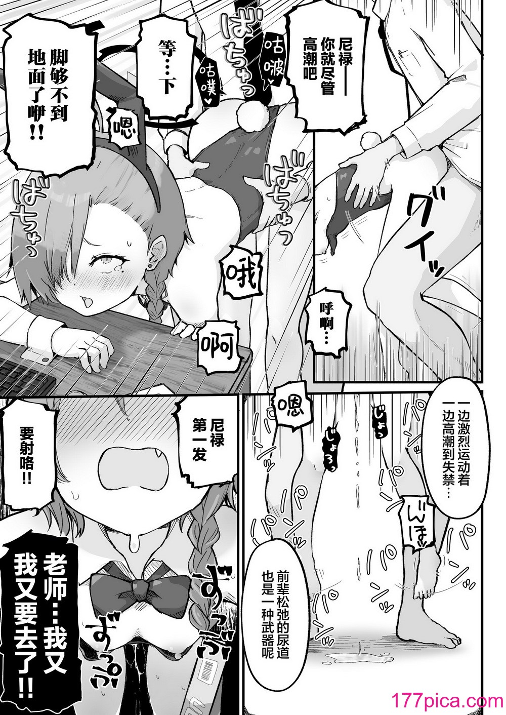 [らじかるふーる (くまちよ)] 先輩、まさか先生のおちんちんのお世話もできないのですか？ (ブルーアーカイブ) [白楊漢化組][44P]-第3章-图片9