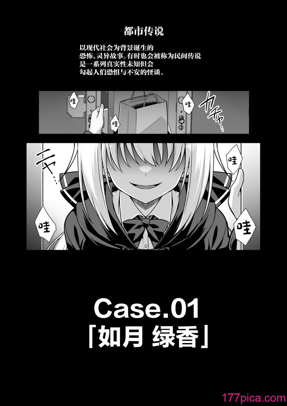 [悪転奏進 (黒糖ニッケ、白崎カル)] 快談都市伝説 深夜の駅でメスガキに突然エッチを迫られ搾りとられる本 [中国翻訳] [無修正] [DL版][70P]-第1章-图片3