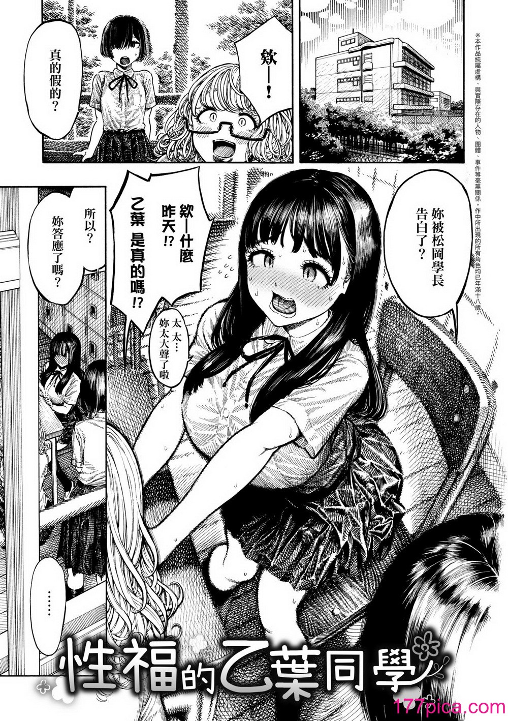 [晝寢] 熱帯夜 [中國翻訳] [無修正] [DL版][203P]-第1章-图片8