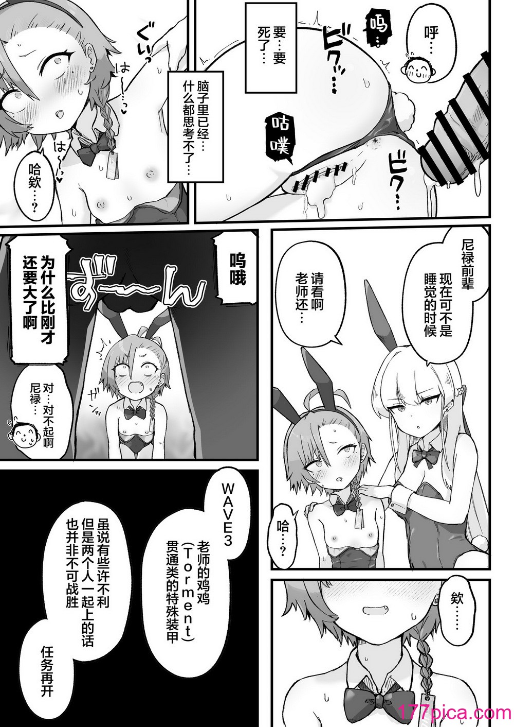 [らじかるふーる (くまちよ)] 先輩、まさか先生のおちんちんのお世話もできないのですか？ (ブルーアーカイブ) [白楊漢化組][44P]-第3章-图片11