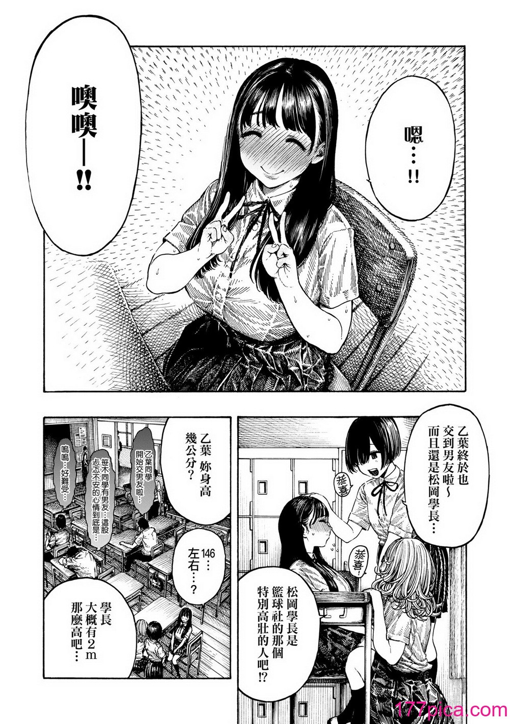 [晝寢] 熱帯夜 [中國翻訳] [無修正] [DL版][203P]-第1章-图片9