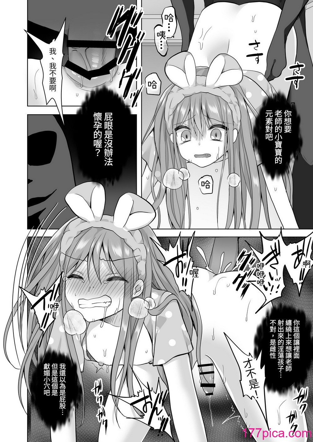 [赤佐性癖研究所] 逝ぎだぐないッ!幽霊魔罗に爱玩される男の娘 [中国翻訳][42P]-第3章-图片1