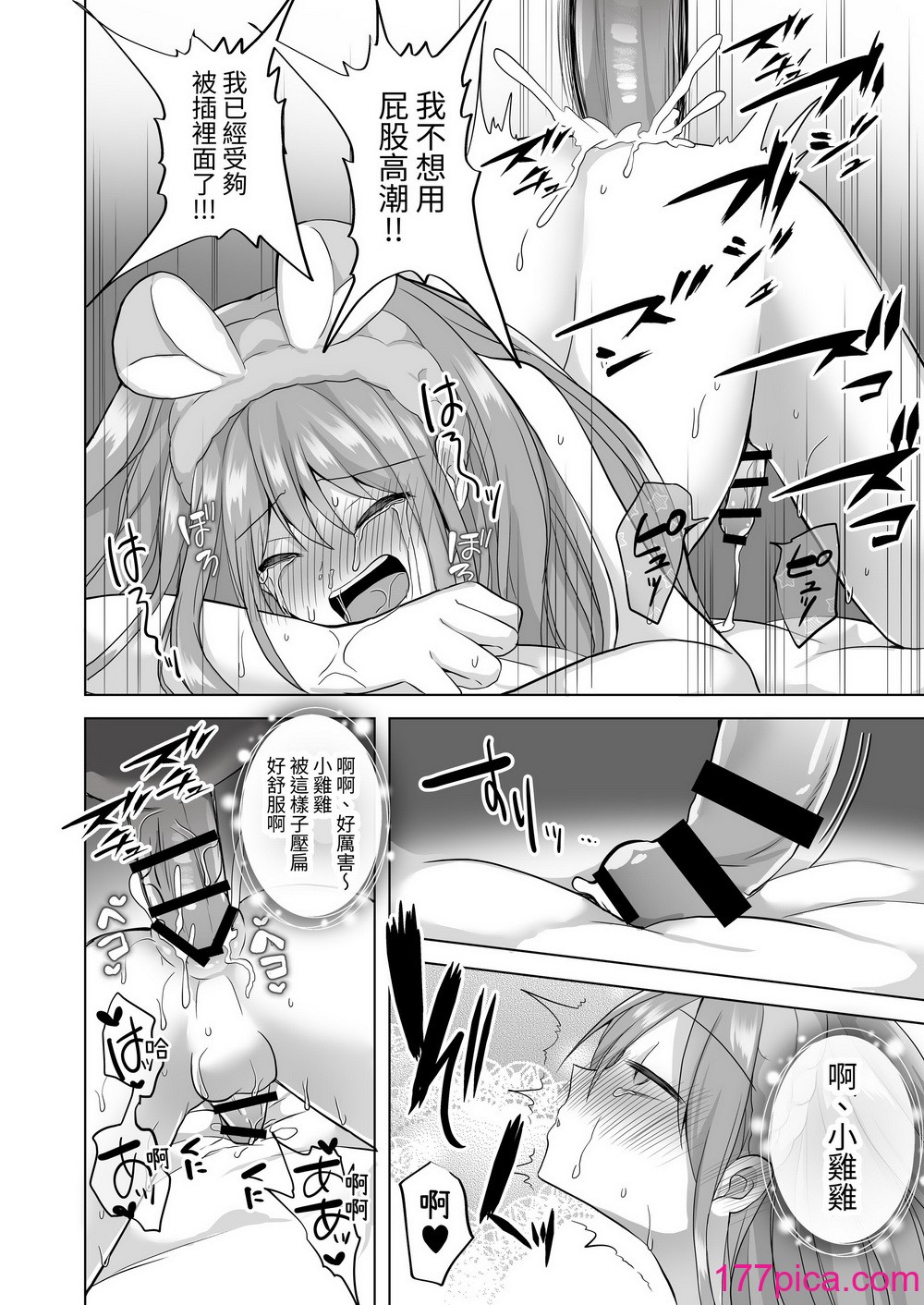 [赤佐性癖研究所] 逝ぎだぐないッ!幽霊魔罗に爱玩される男の娘 [中国翻訳][42P]-第3章-图片5