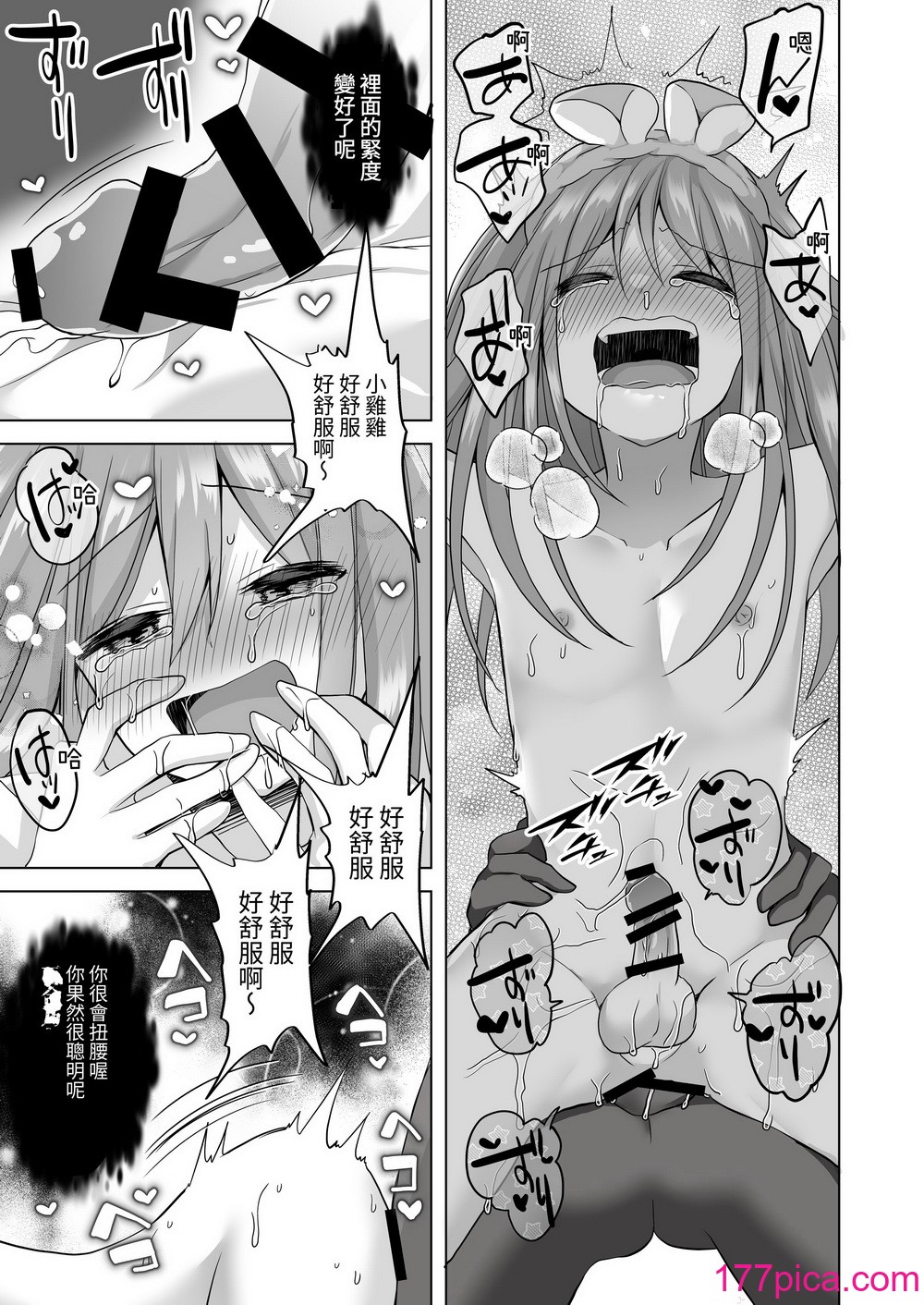 [赤佐性癖研究所] 逝ぎだぐないッ!幽霊魔罗に爱玩される男の娘 [中国翻訳][42P]-第3章-图片6