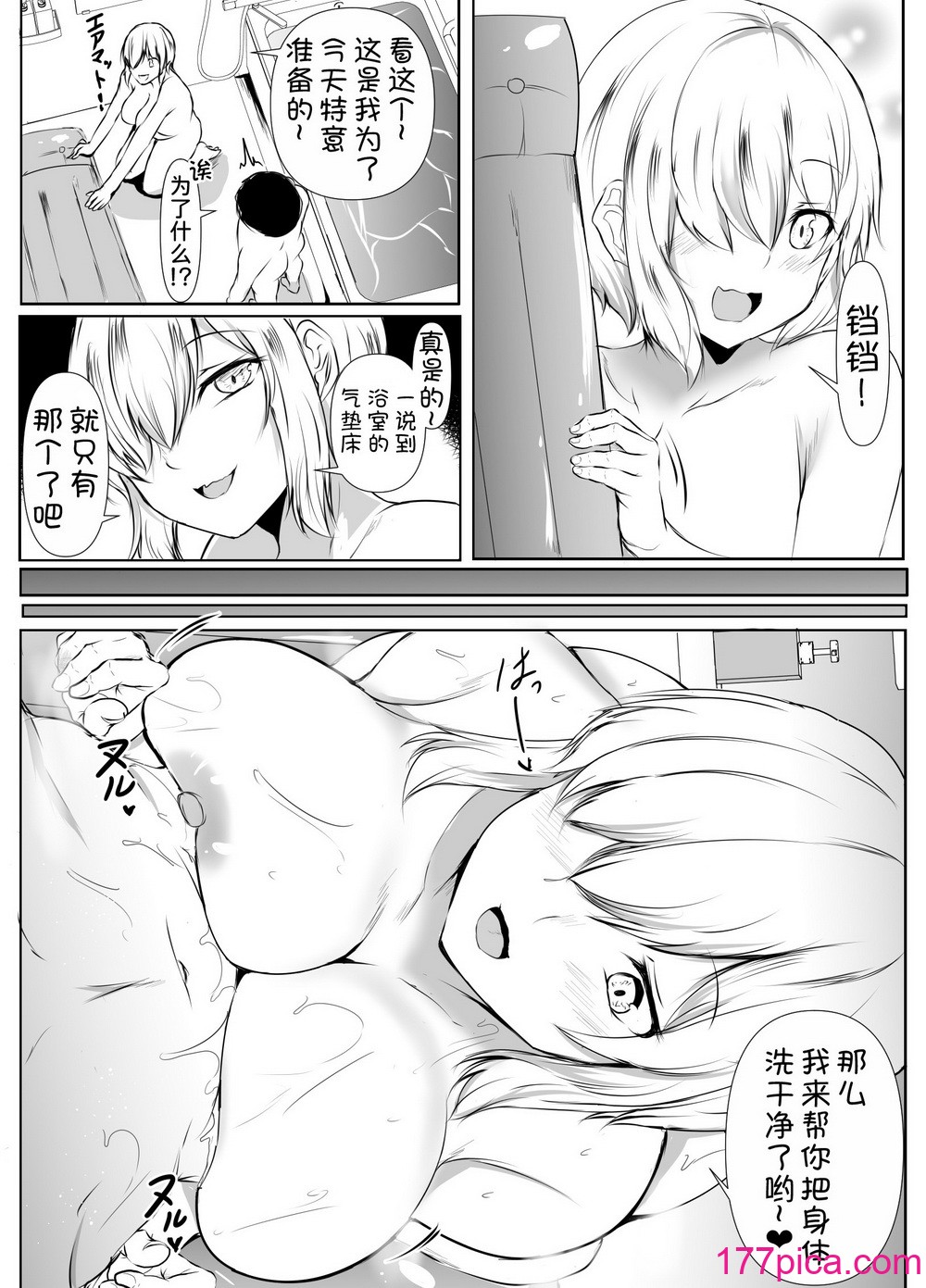 [石ケンピ (イッシー13)] 姉の友达がボクのことを好きすぎる2 [甜族星人x我不看本子汉化][58P]-第1章-图片9