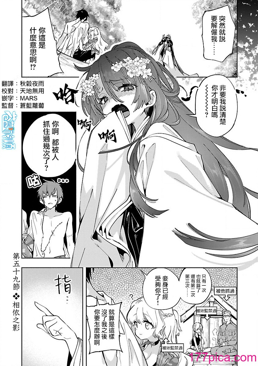 [守月史貴] 神さまの怨結び 第11巻[178P]-第1章-图片7