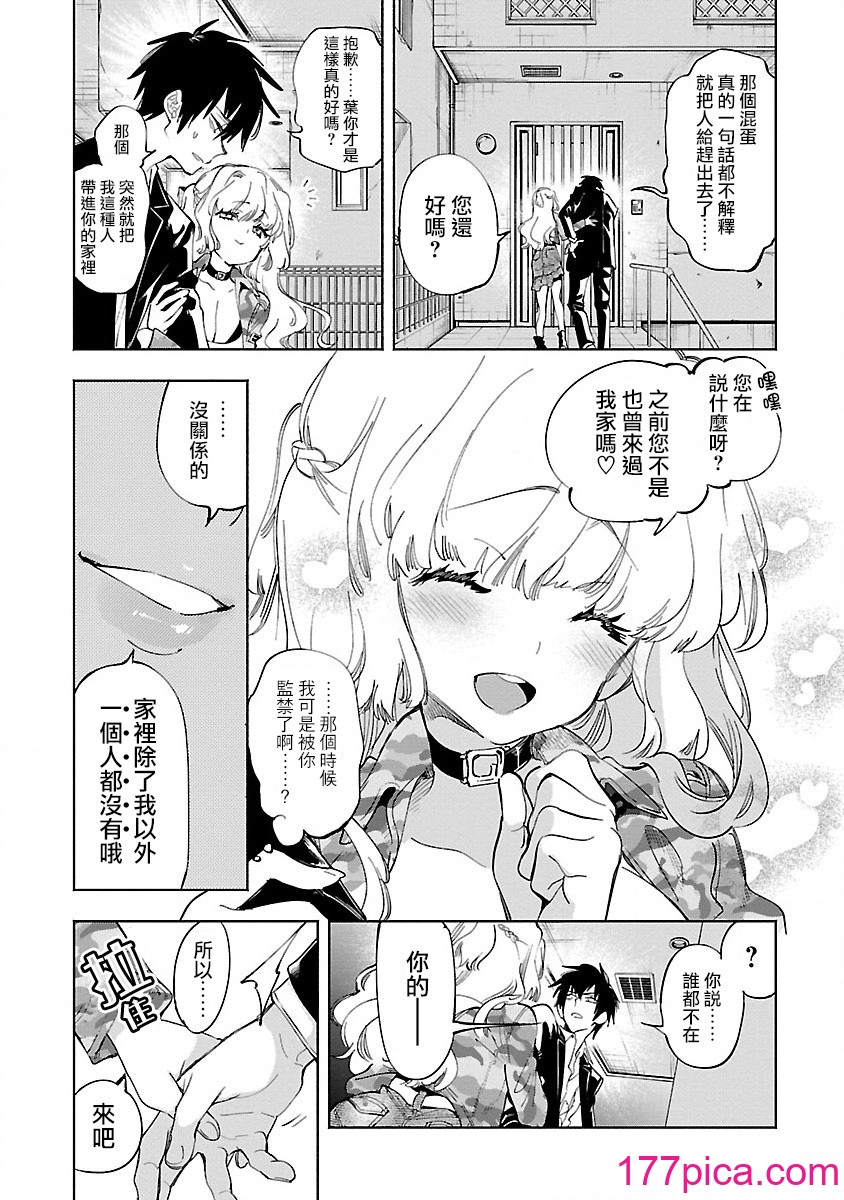 [守月史貴] 神さまの怨結び 第11巻[178P]-第1章-图片9