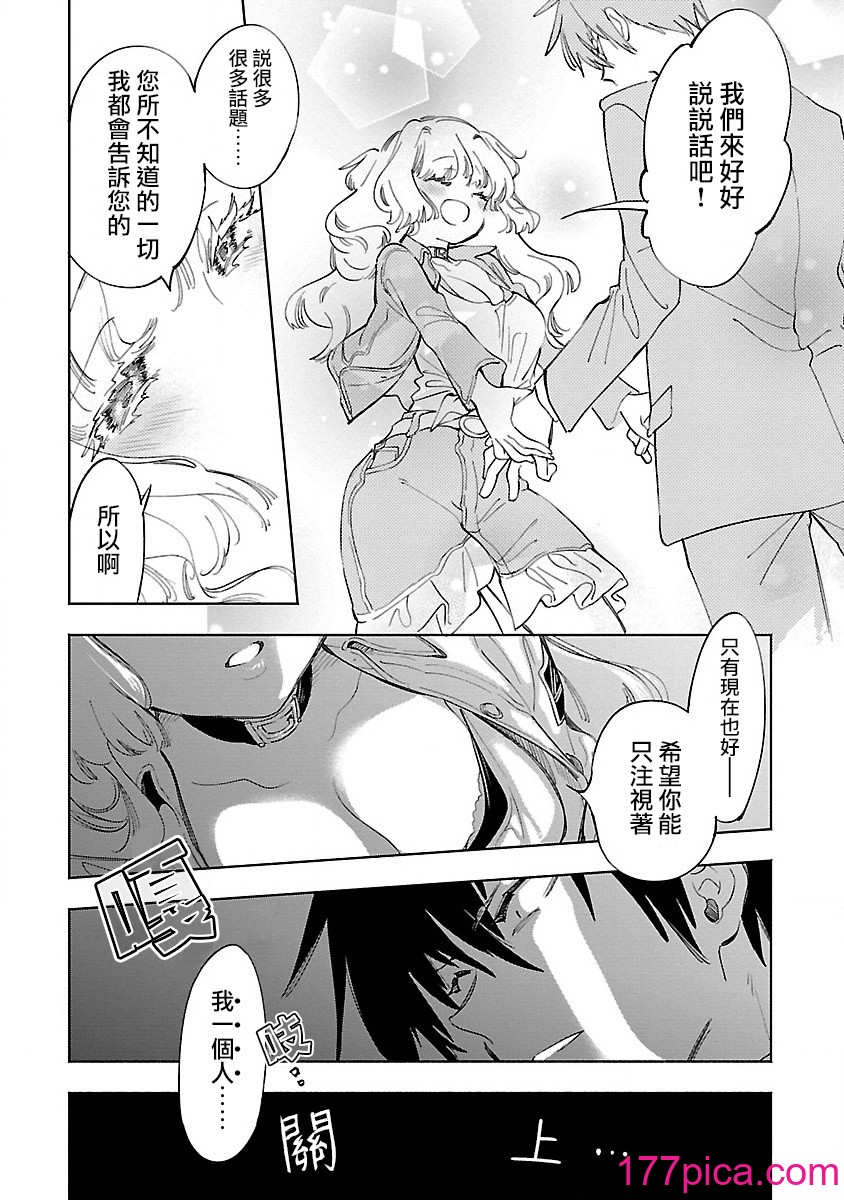 [守月史貴] 神さまの怨結び 第11巻[178P]-第1章-图片10