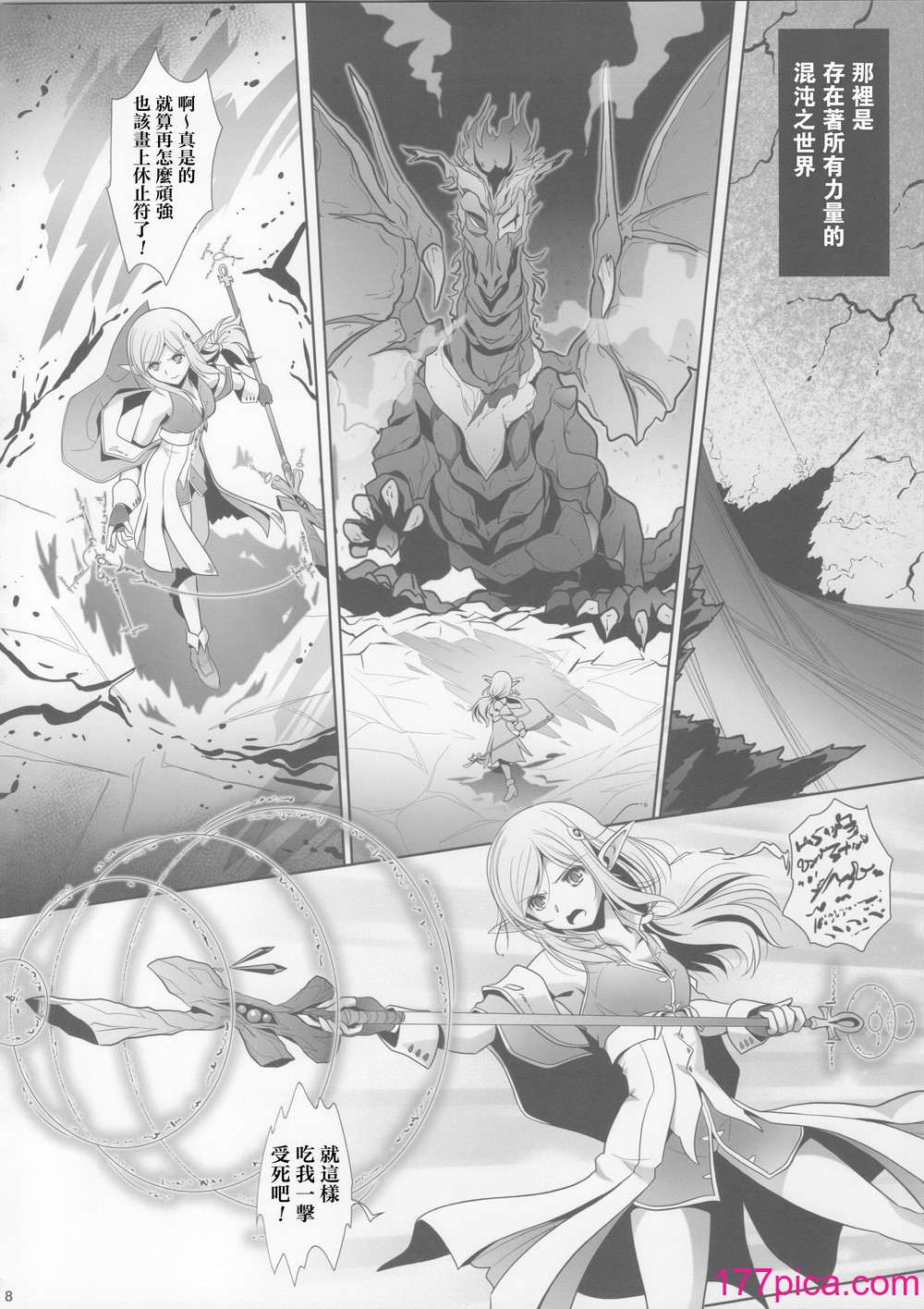 [美術部 (しづきみちる)] La ビアン2 [透明声彩汉化组][49P]-第1章-图片8