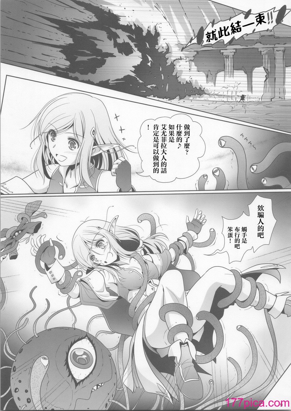 [美術部 (しづきみちる)] La ビアン2 [透明声彩汉化组][49P]-第1章-图片9