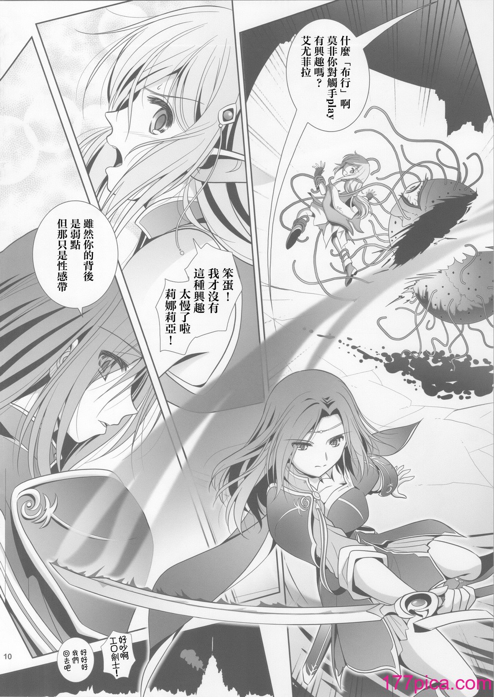[美術部 (しづきみちる)] La ビアン2 [透明声彩汉化组][49P]-第1章-图片10